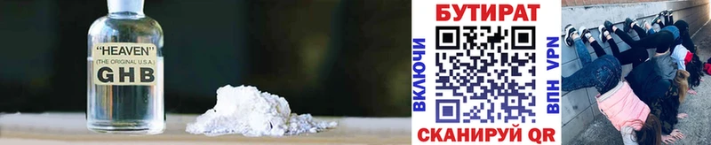 БУТИРАТ GHB Тотьма