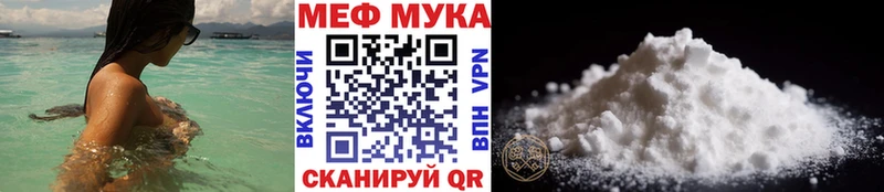 Меф мука  Тотьма 