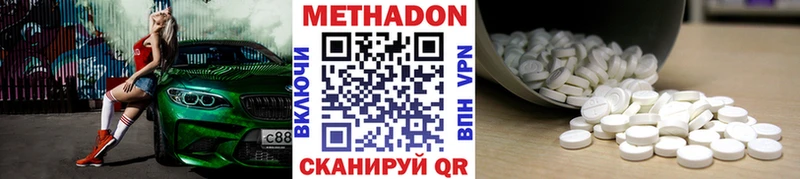 Метадон methadone  сайты даркнета официальный сайт  Тотьма 
