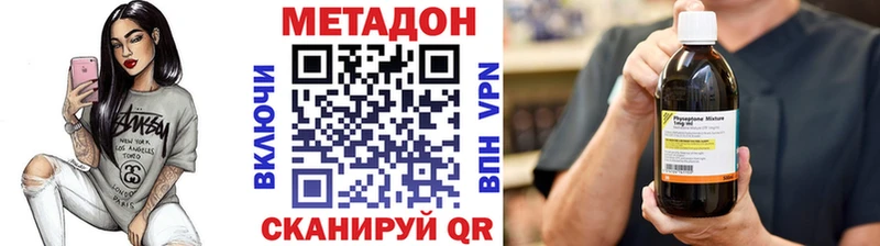 Метадон methadone Тотьма